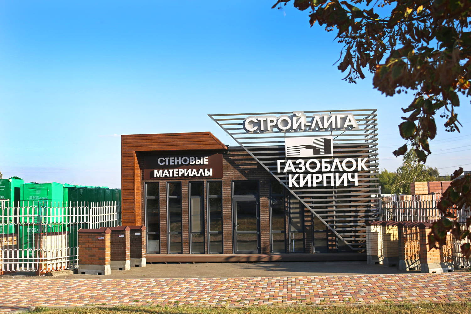 Компания Строй-Лига располагает пятью шоурумами